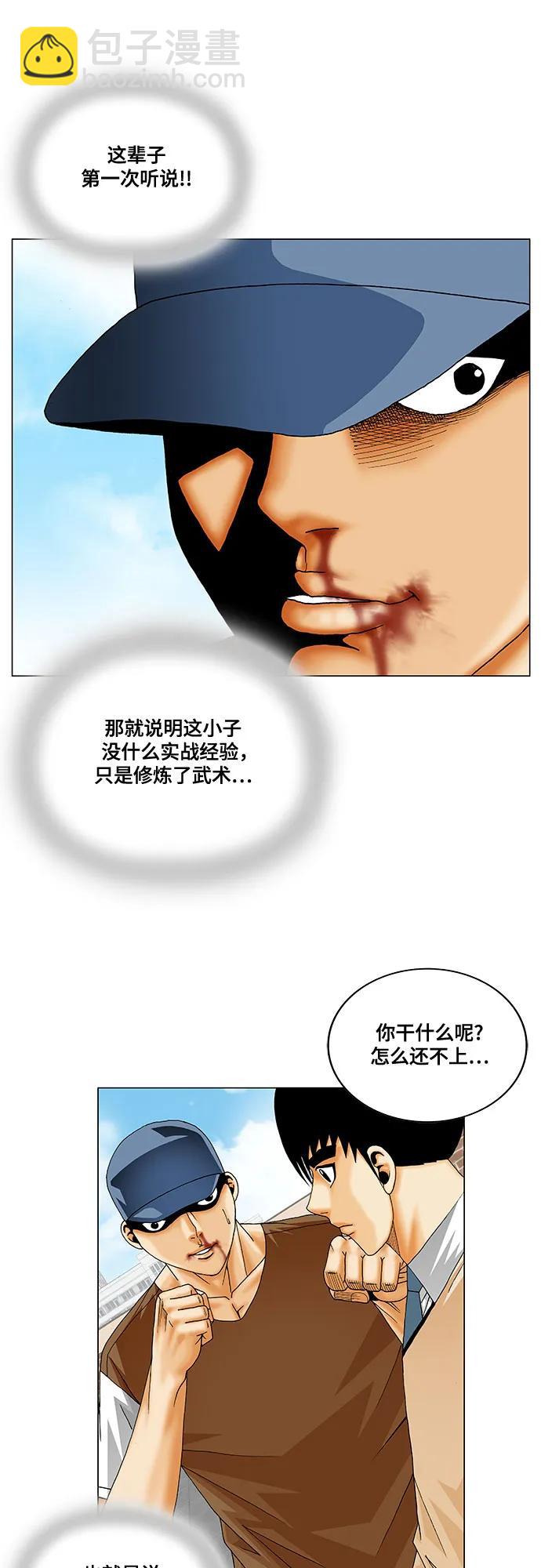 第216话29