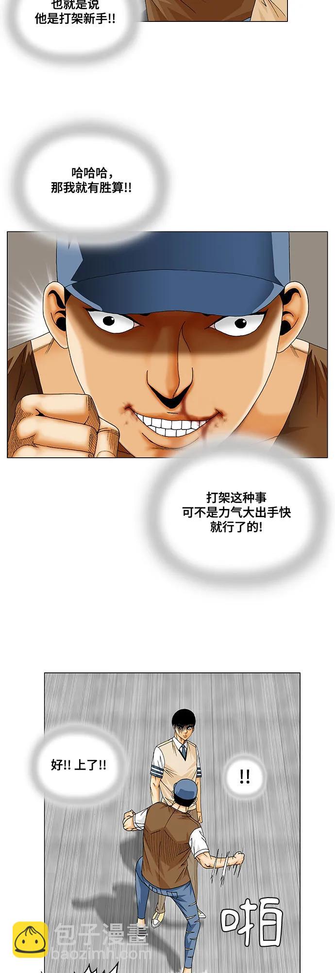 第216话30