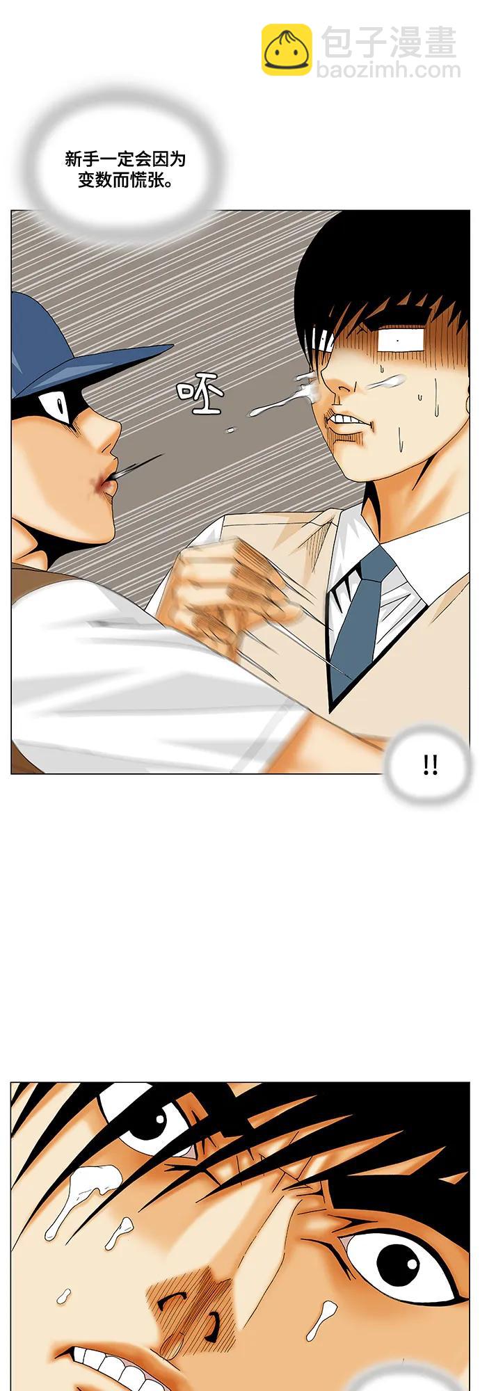 第216话33