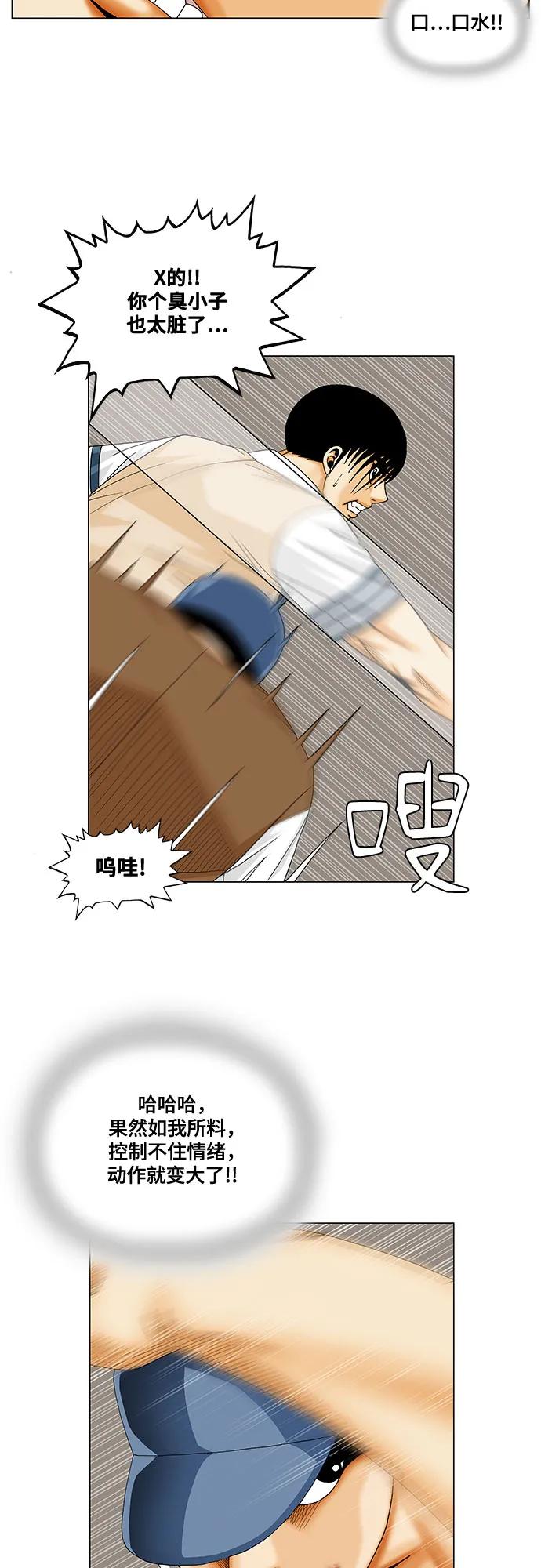 第216话34
