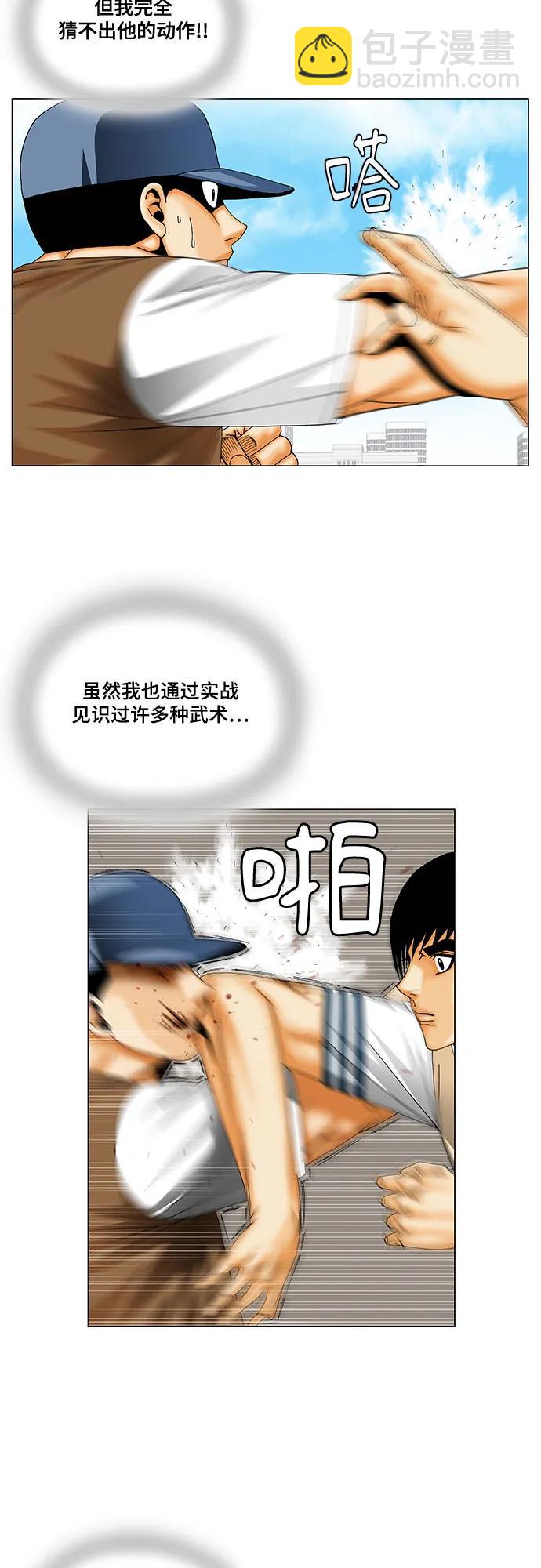 第216话7