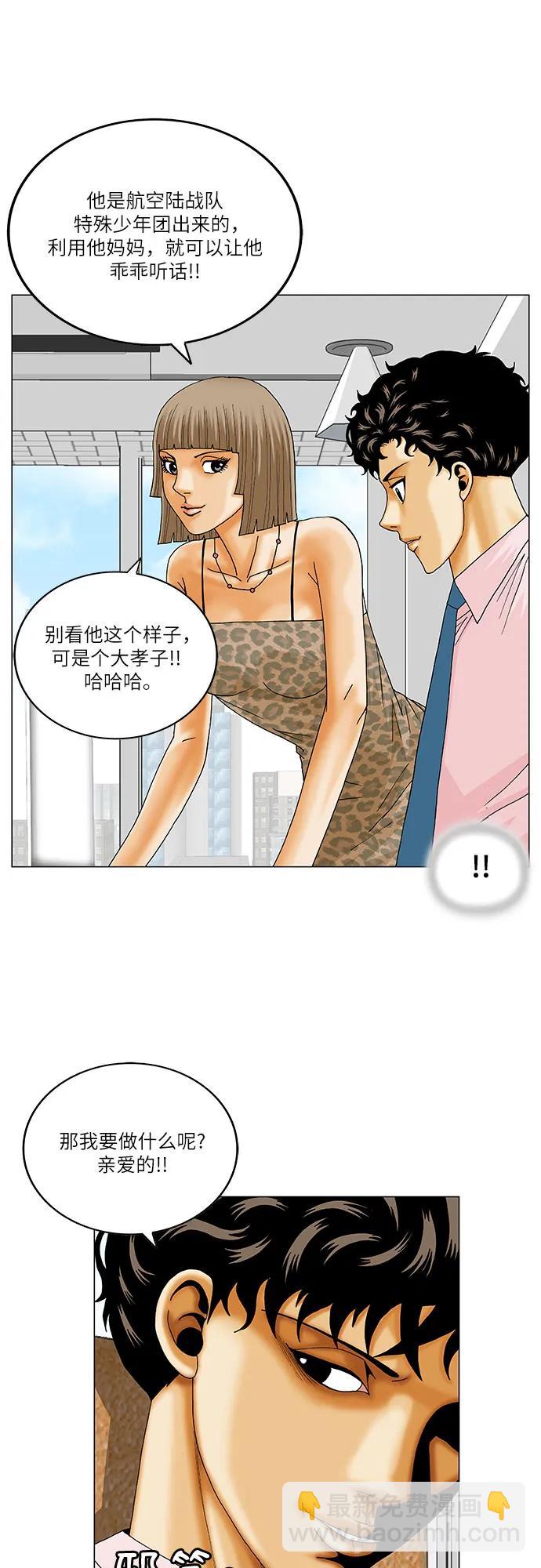 第217话11