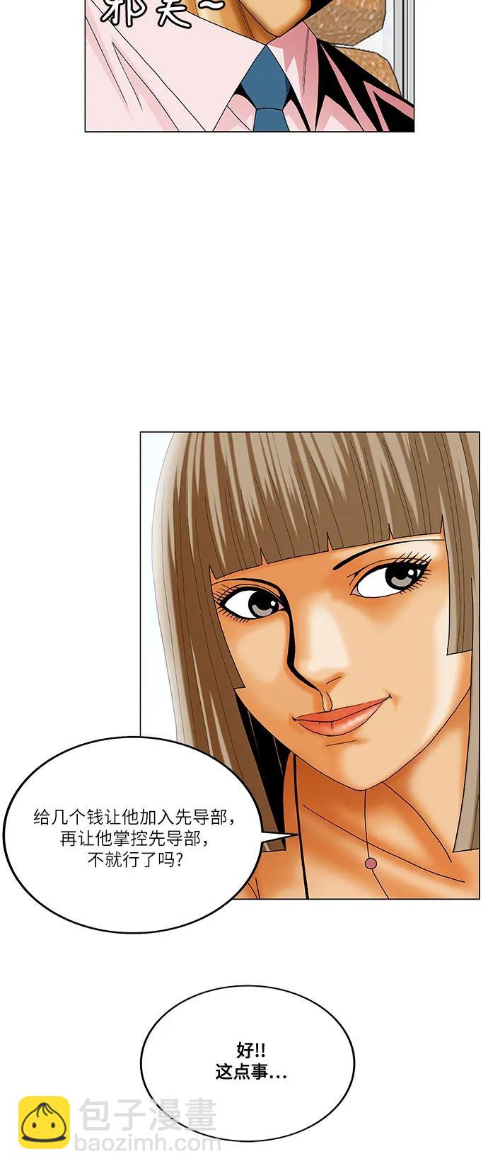 第217话12
