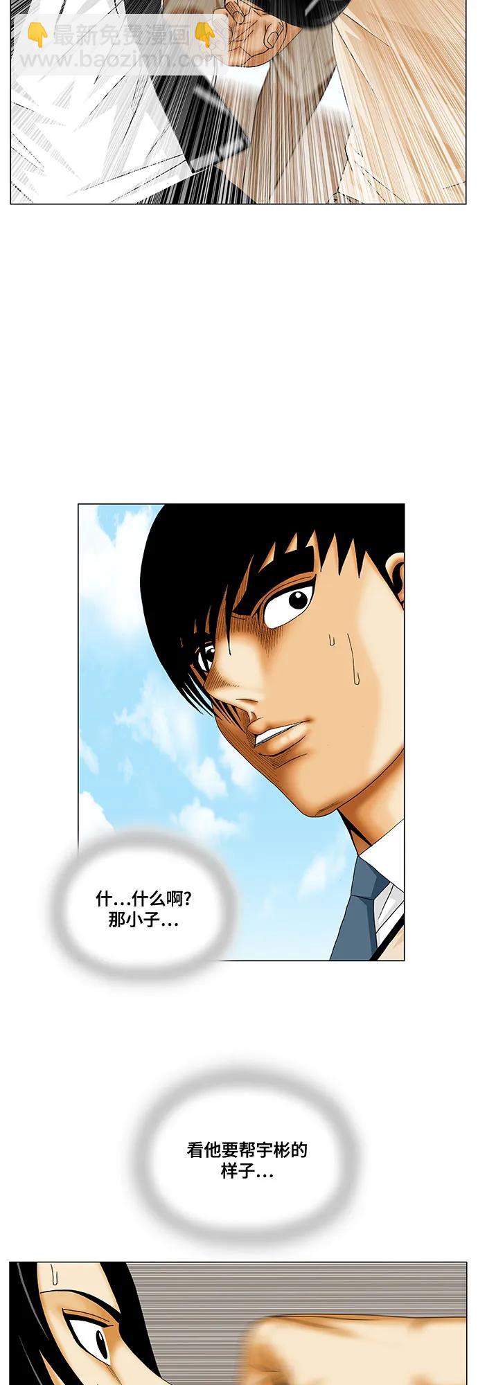 第217话18