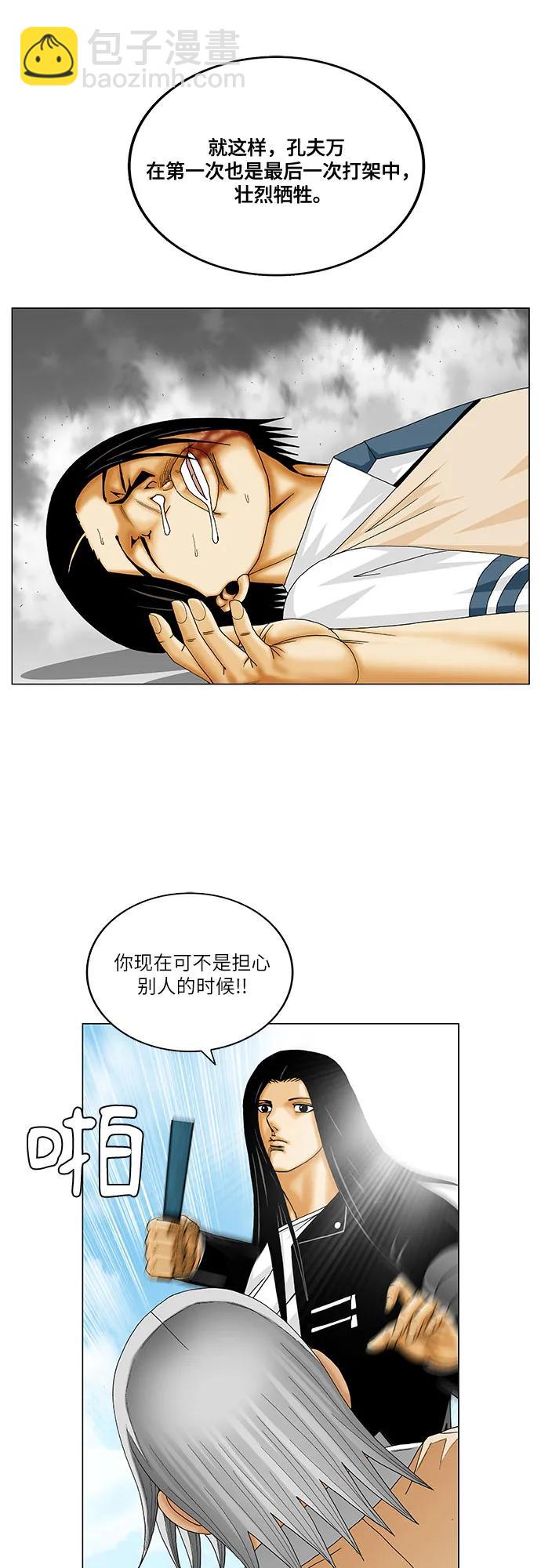 第217话25
