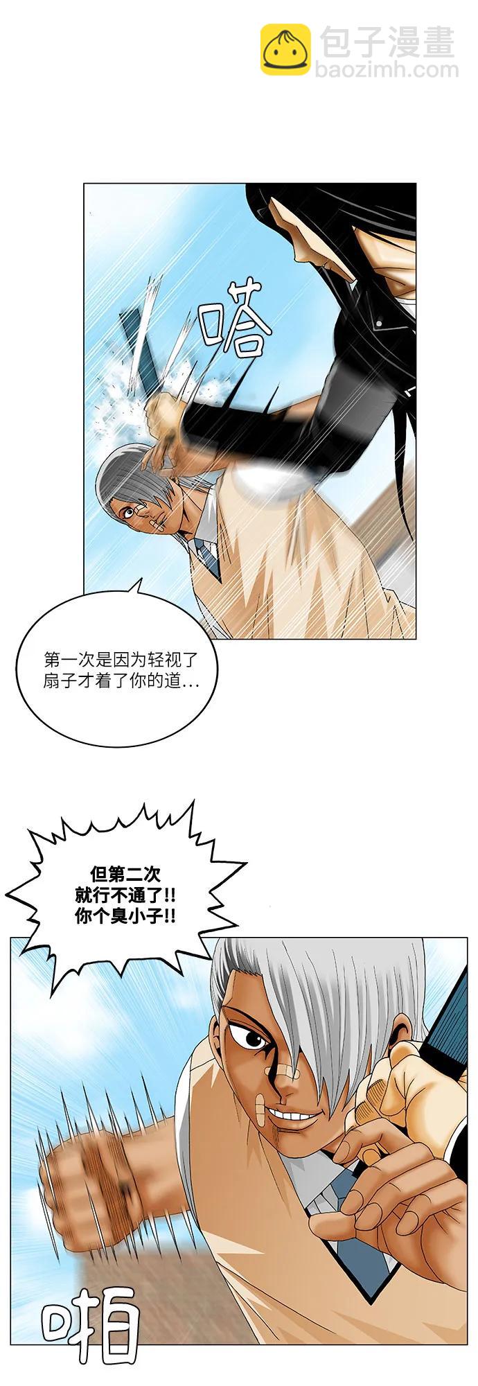 第217话28