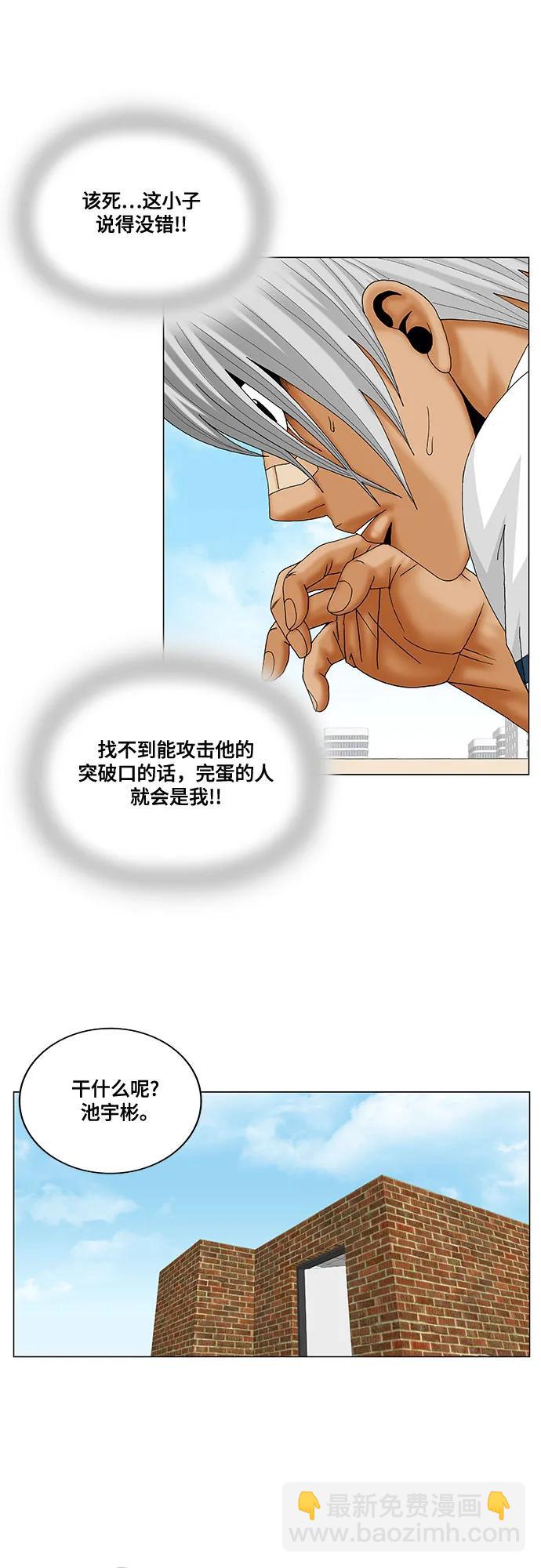 第217话33