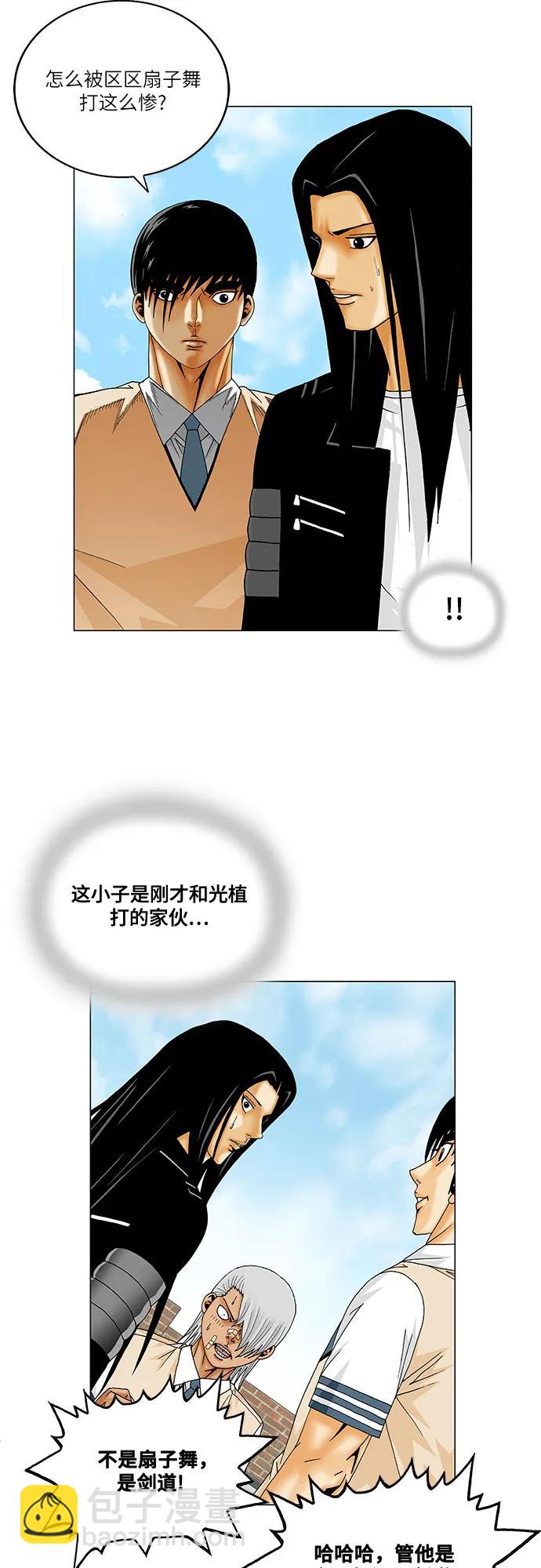 第217话34