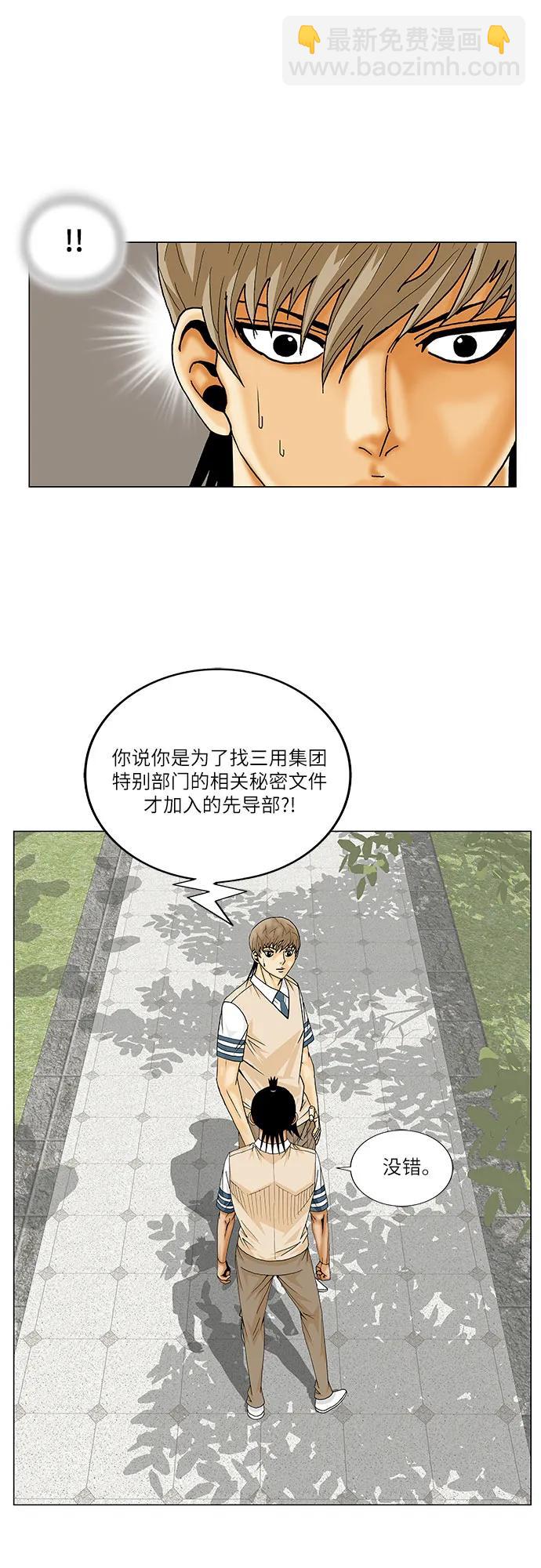 第217话38