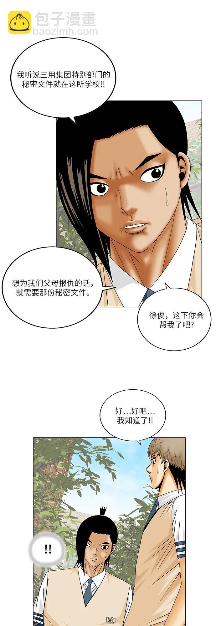 第217话40