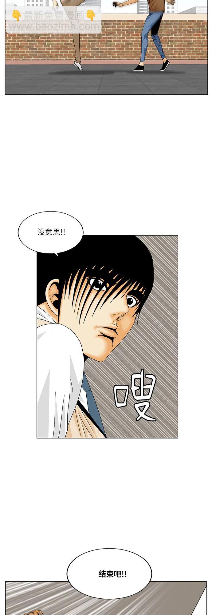 第217话5