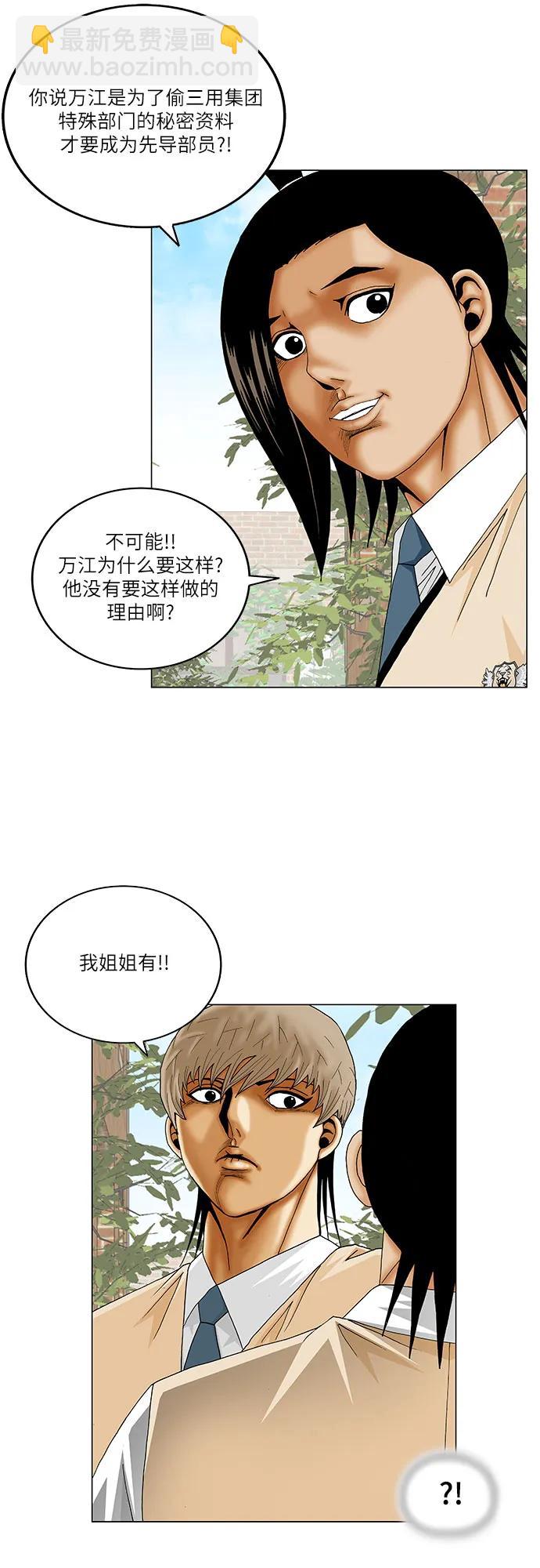 第218话36