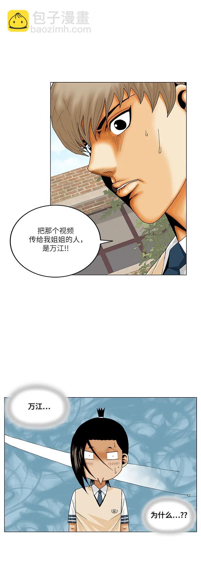 第218话40