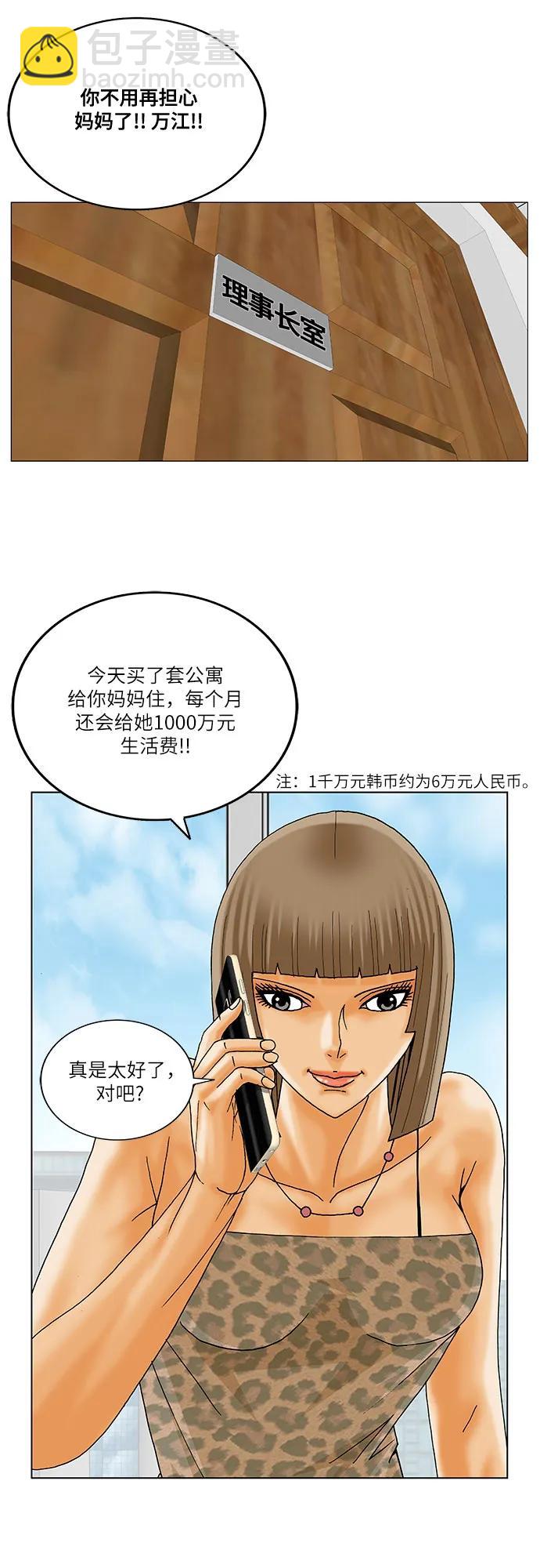 第218话41