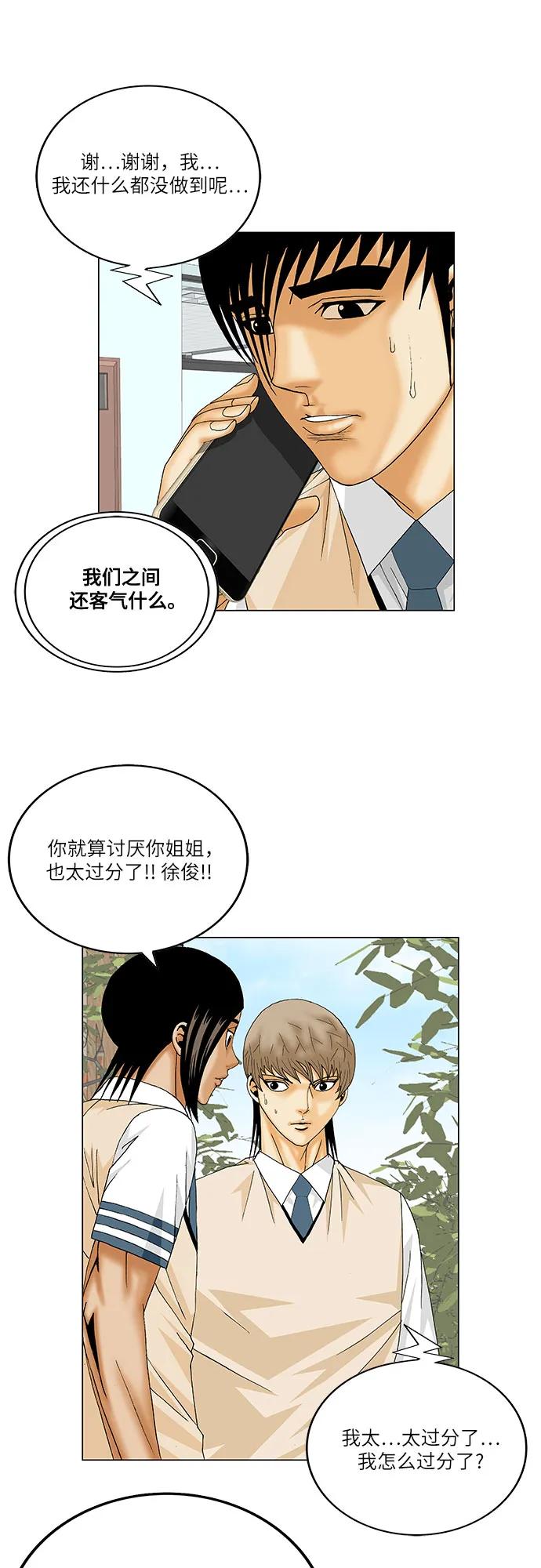 第218话43