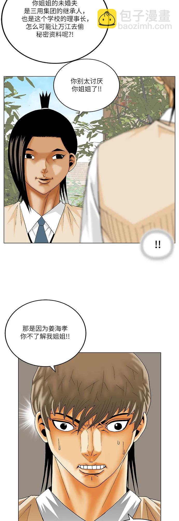 第218话44