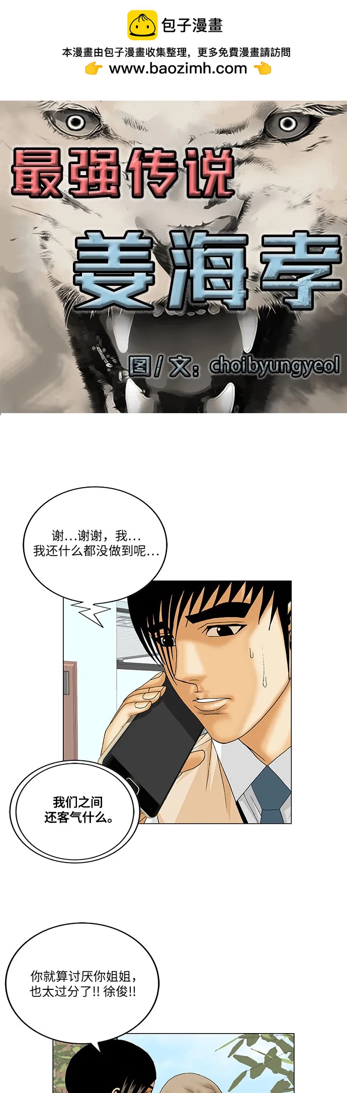 第219话1