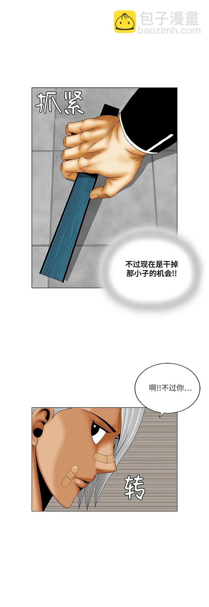 第219话11
