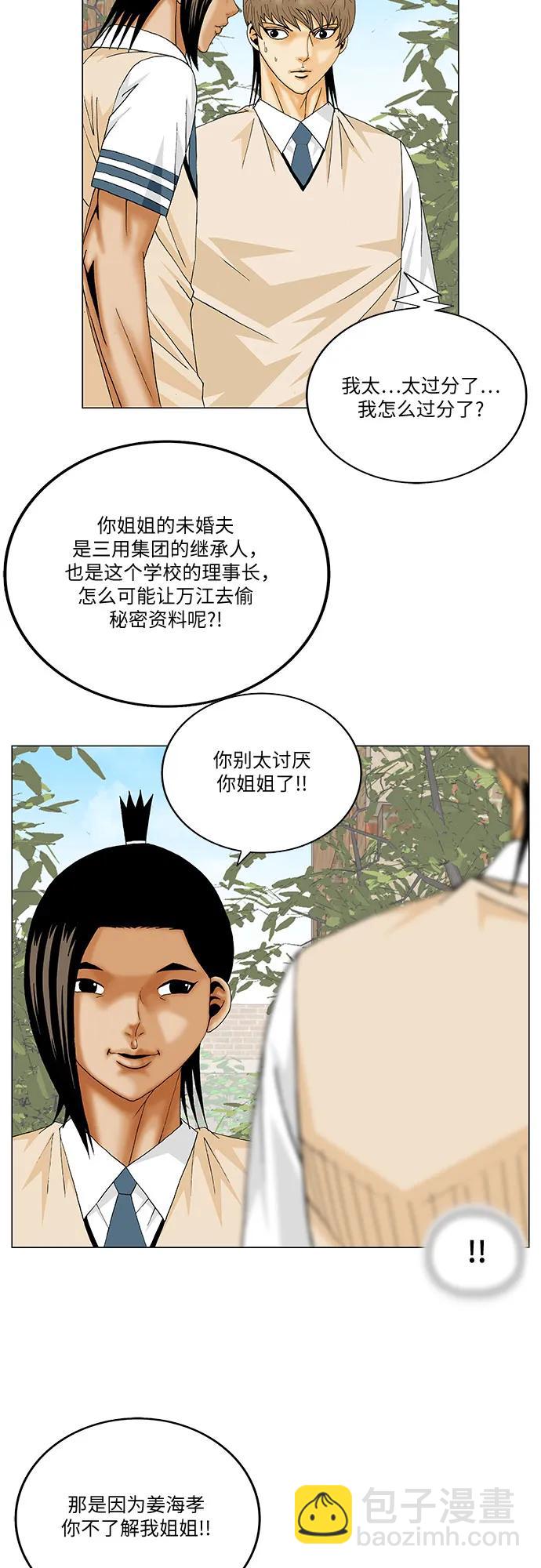 第219话2
