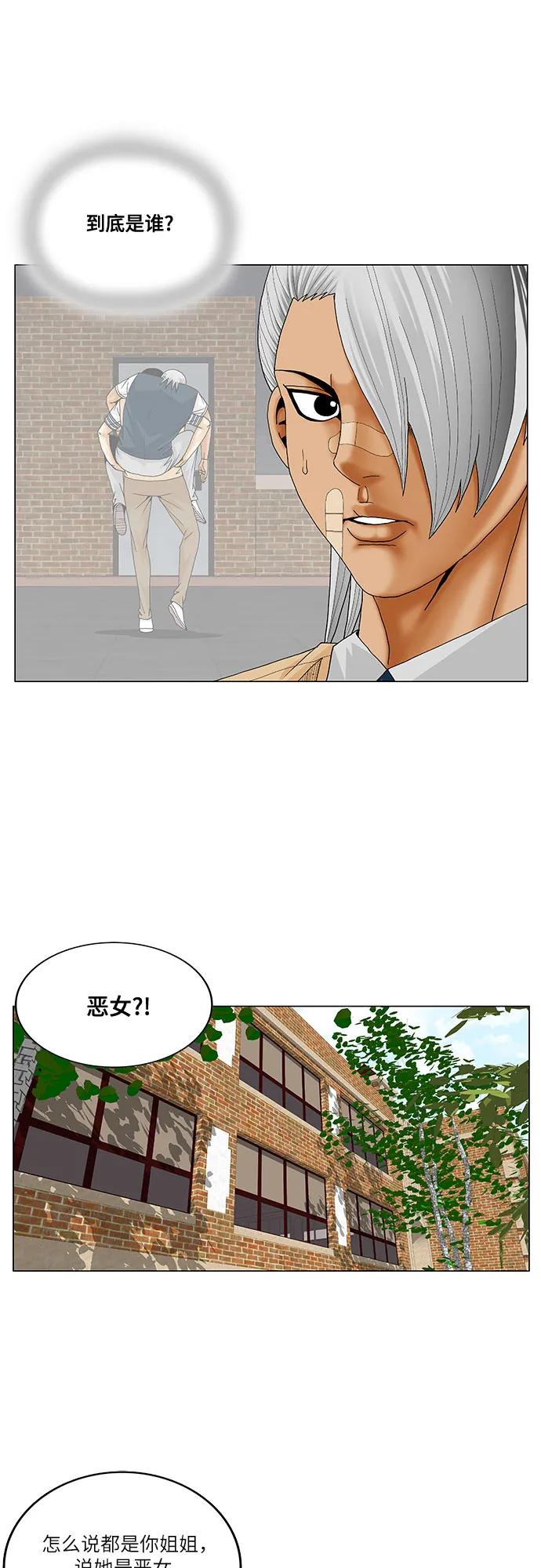 第219话22
