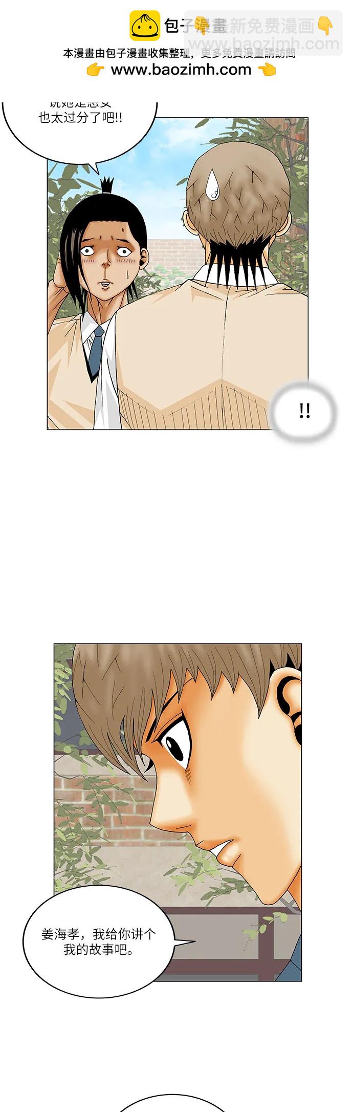 第219话23