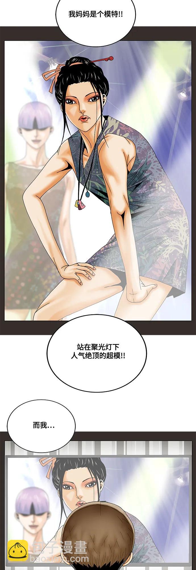 第219话24