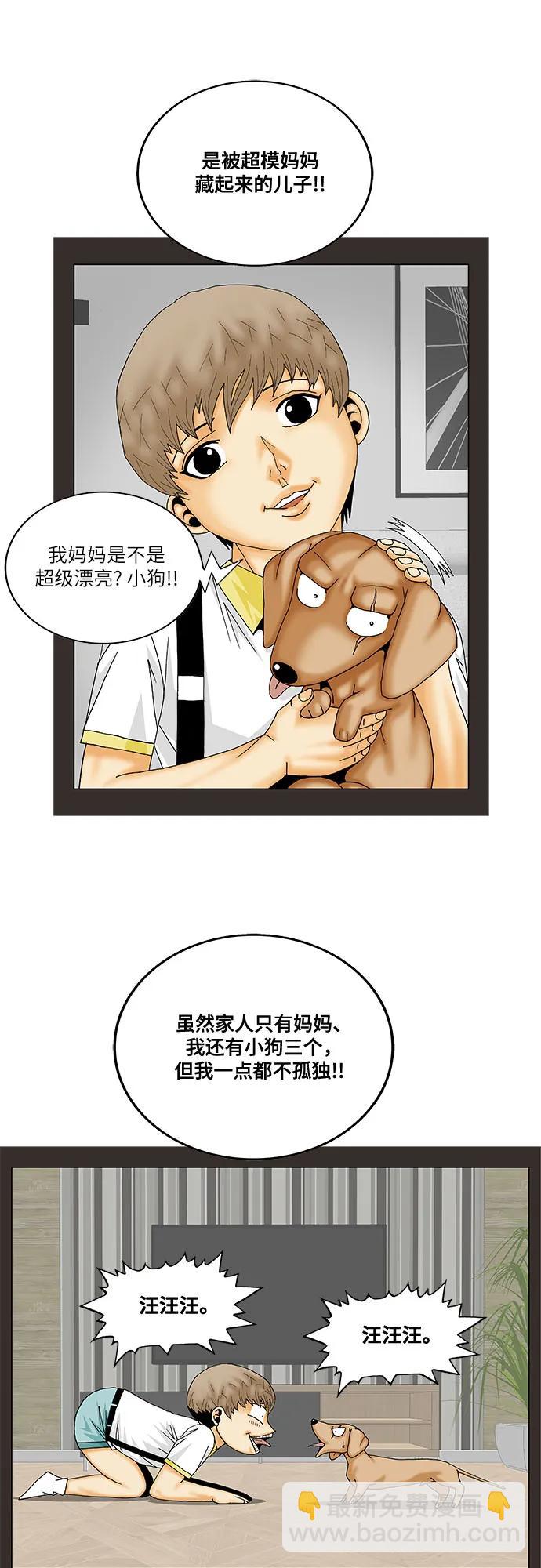 第219话26