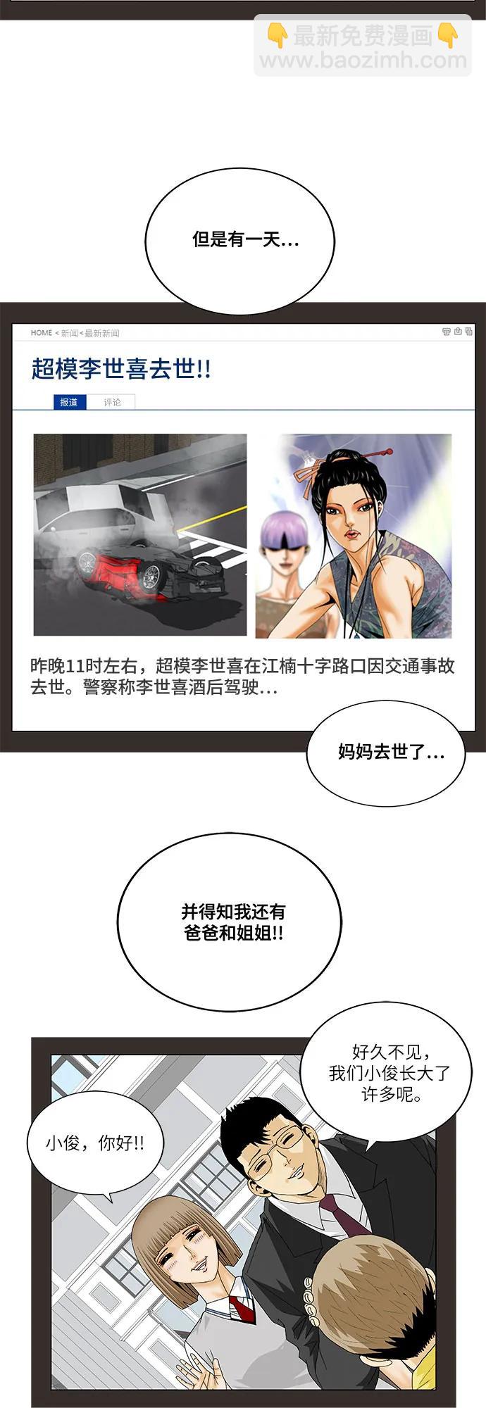 第219话27