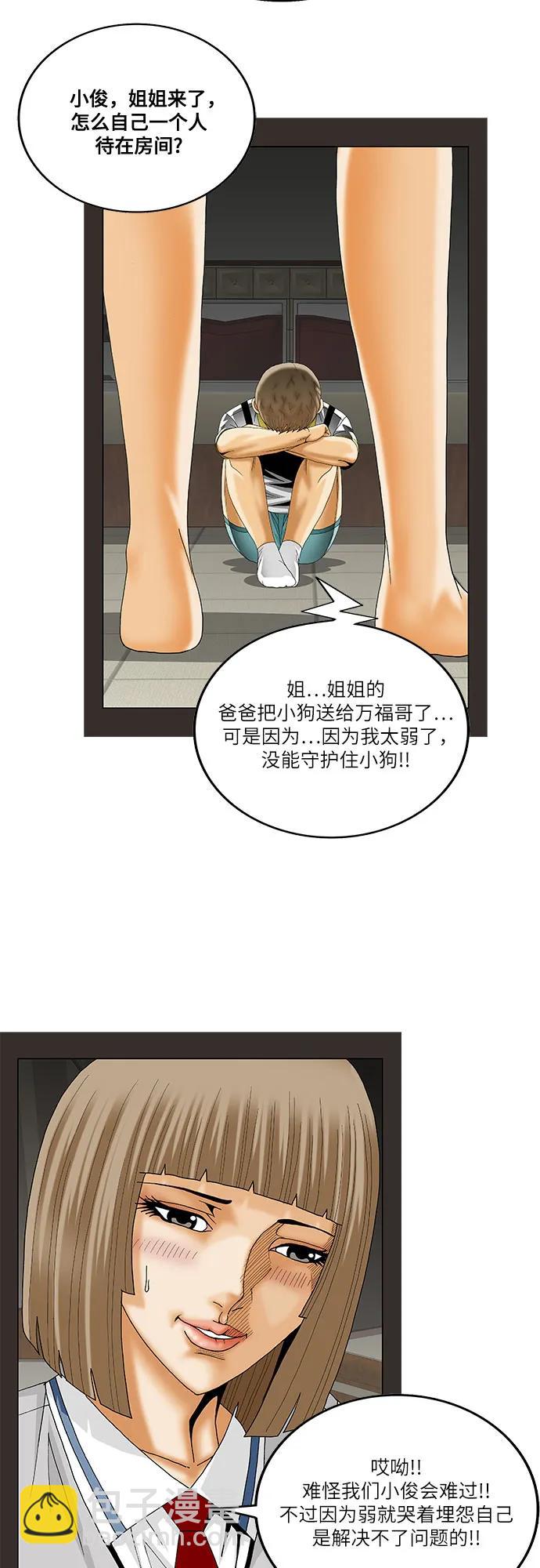 第219话32
