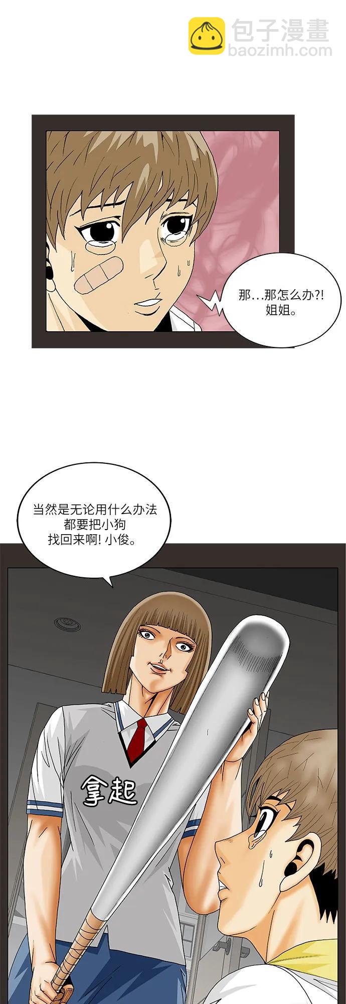 第219话34