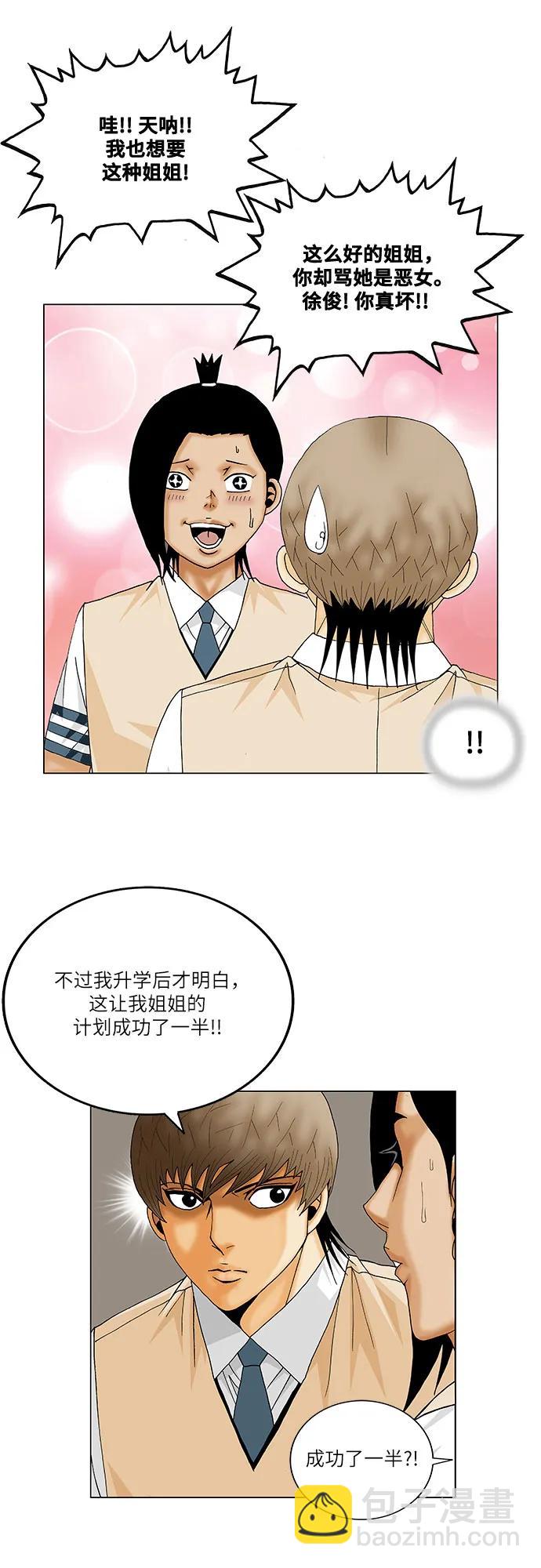 第219话38