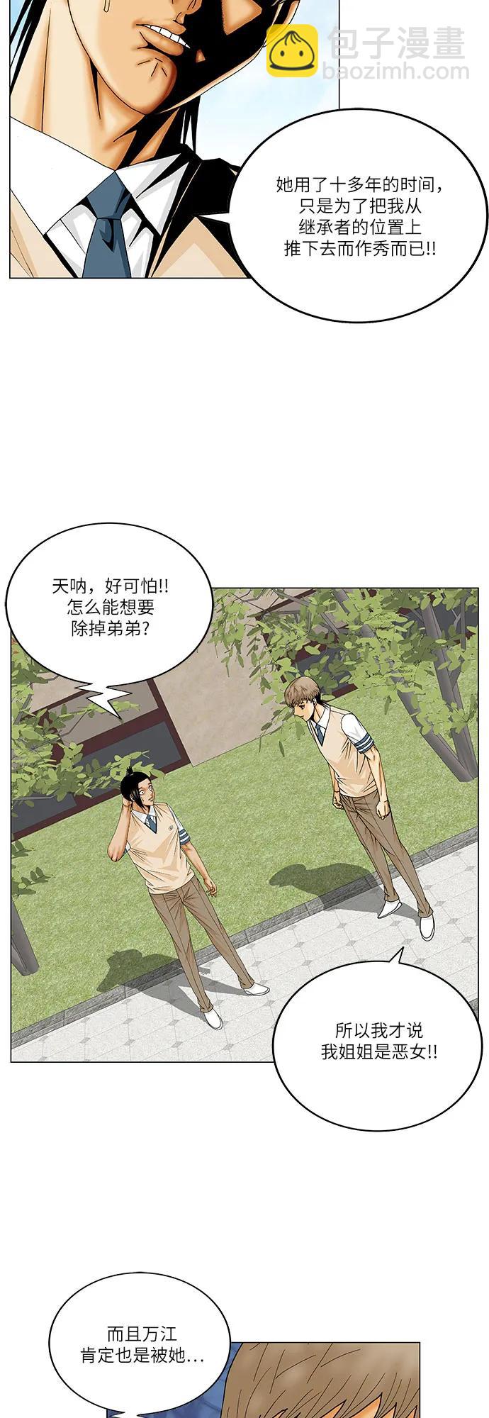 第219话40