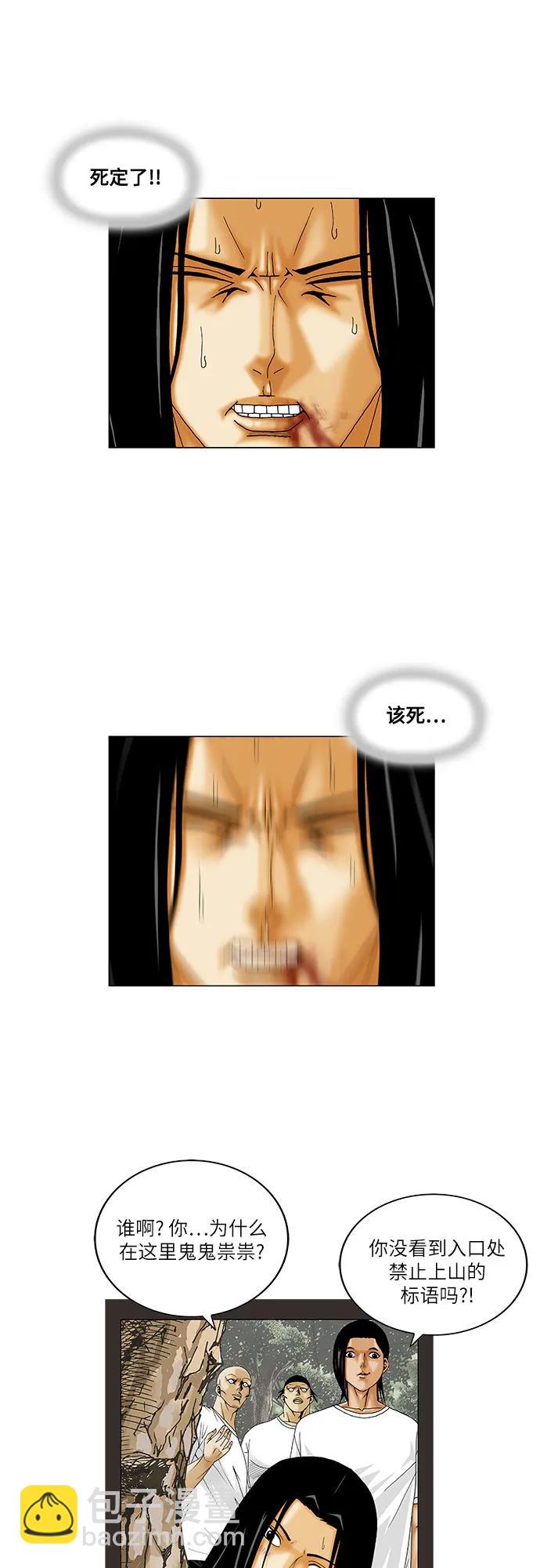 第219话5