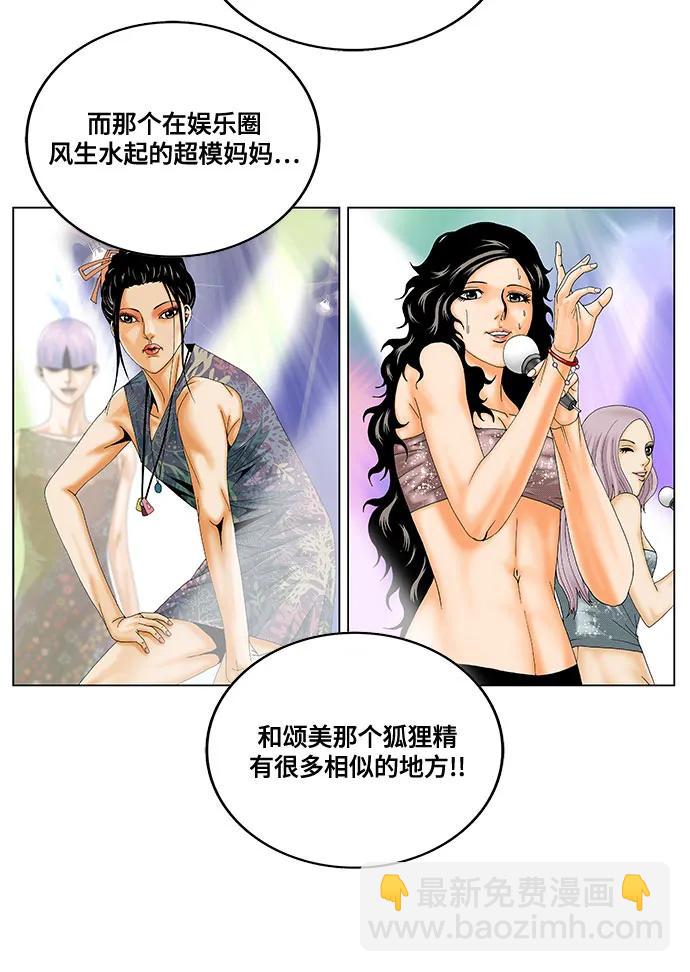 第221话19