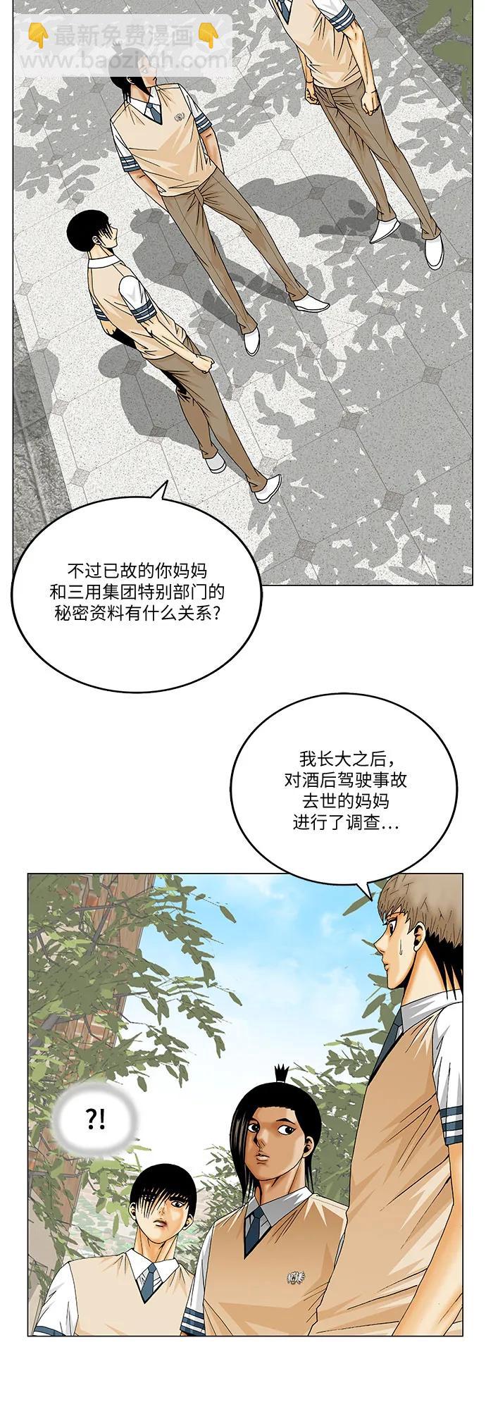 第221话2
