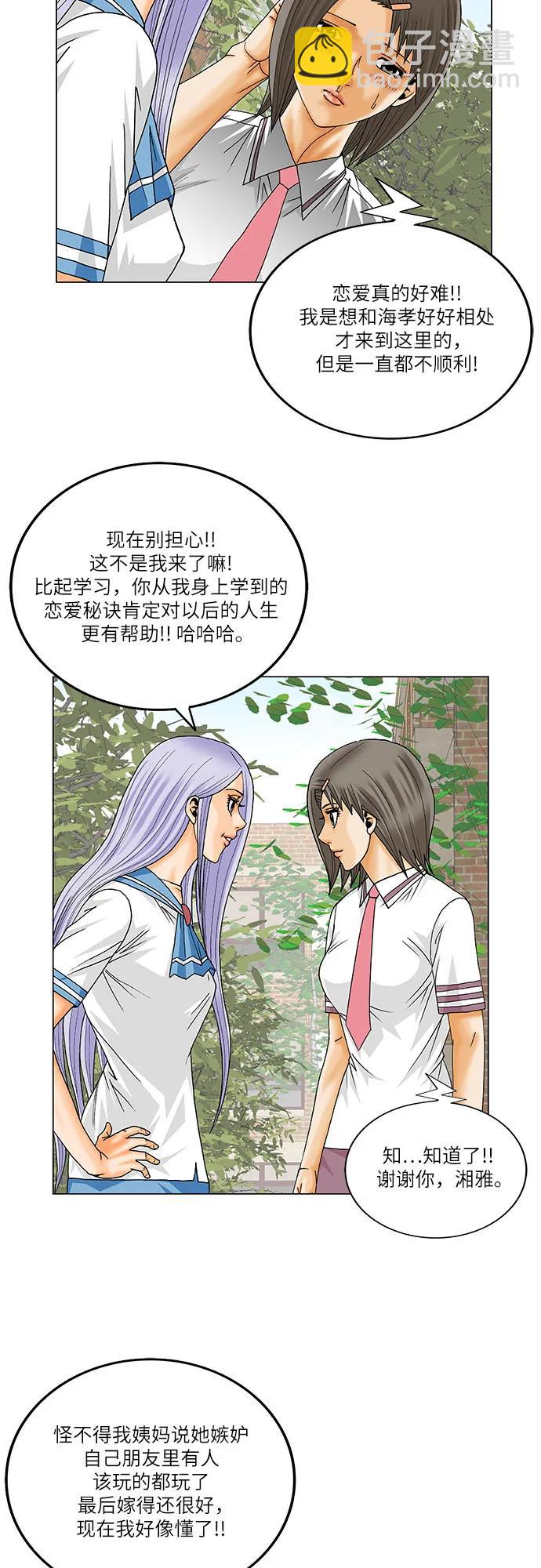 第221话21