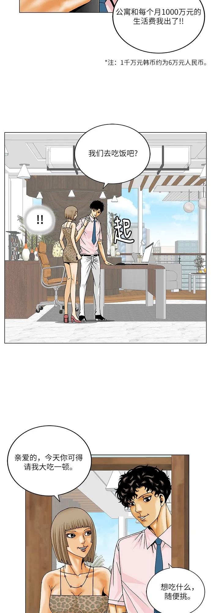 第221话29
