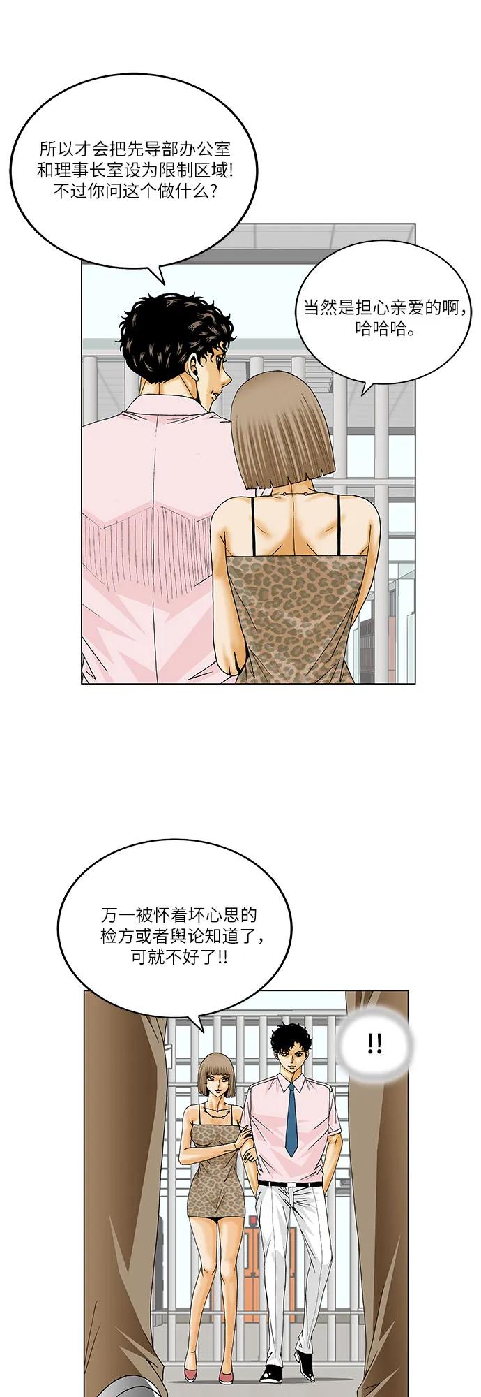 第221话32