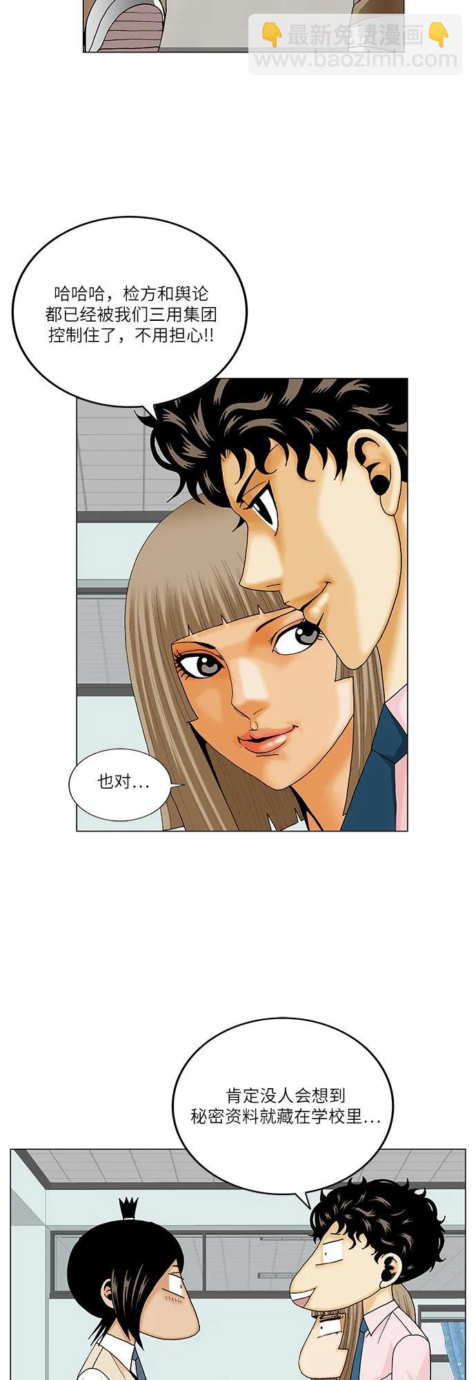第221话33