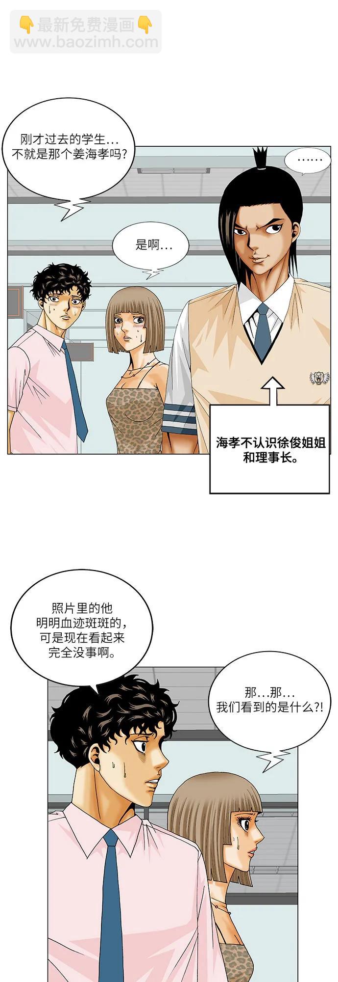 第221话36