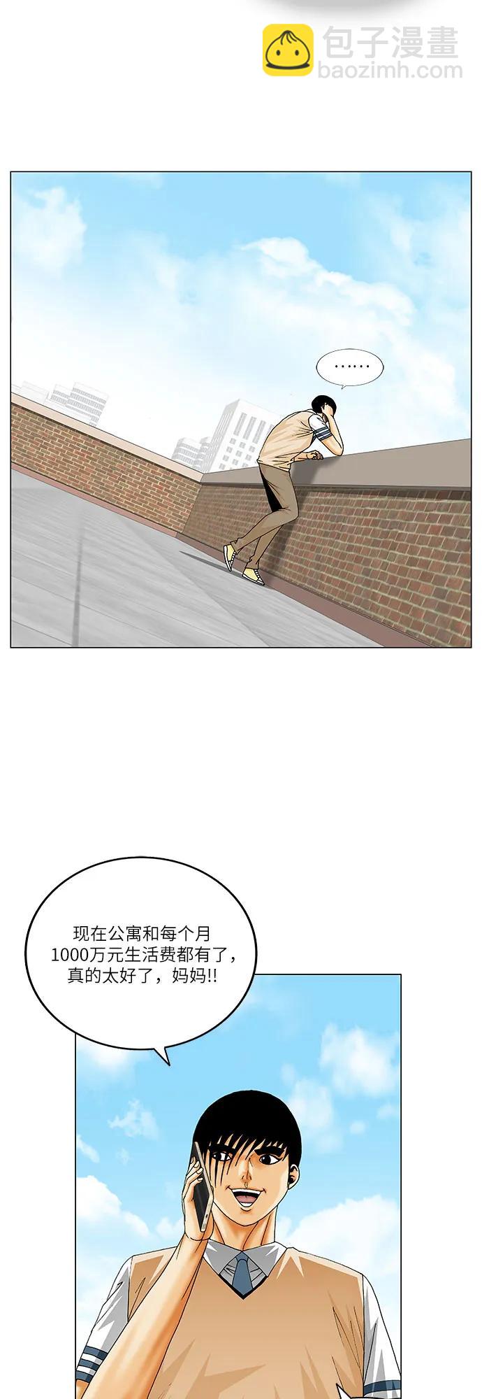 第221话38