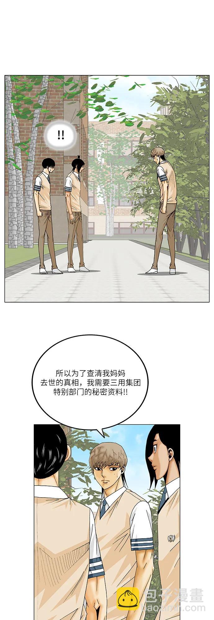 第221话4