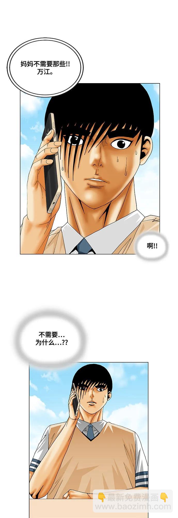 第221话40