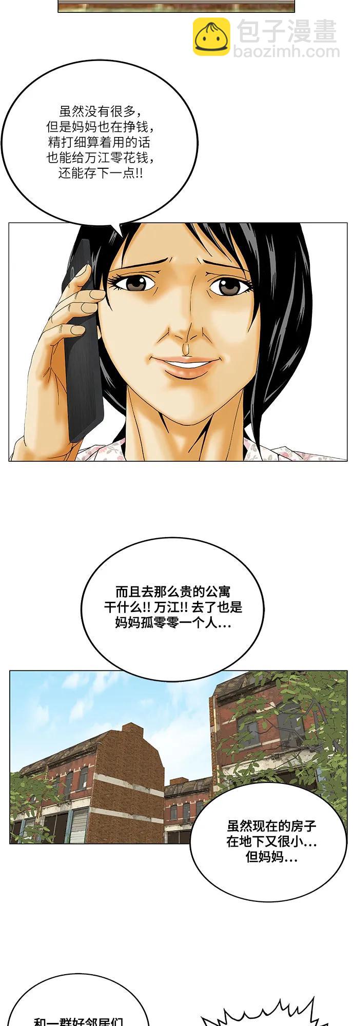 第221话41