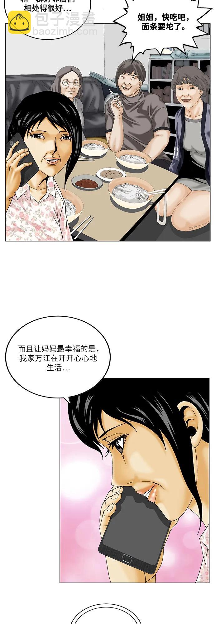第221话42
