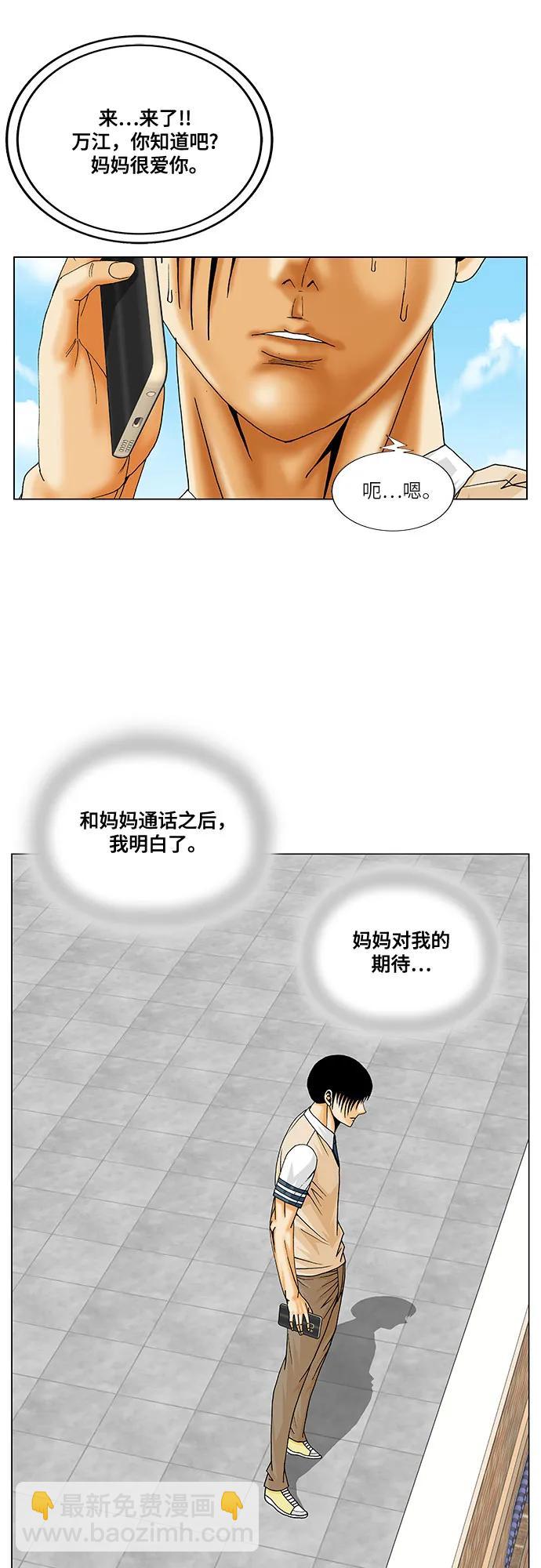 第221话44