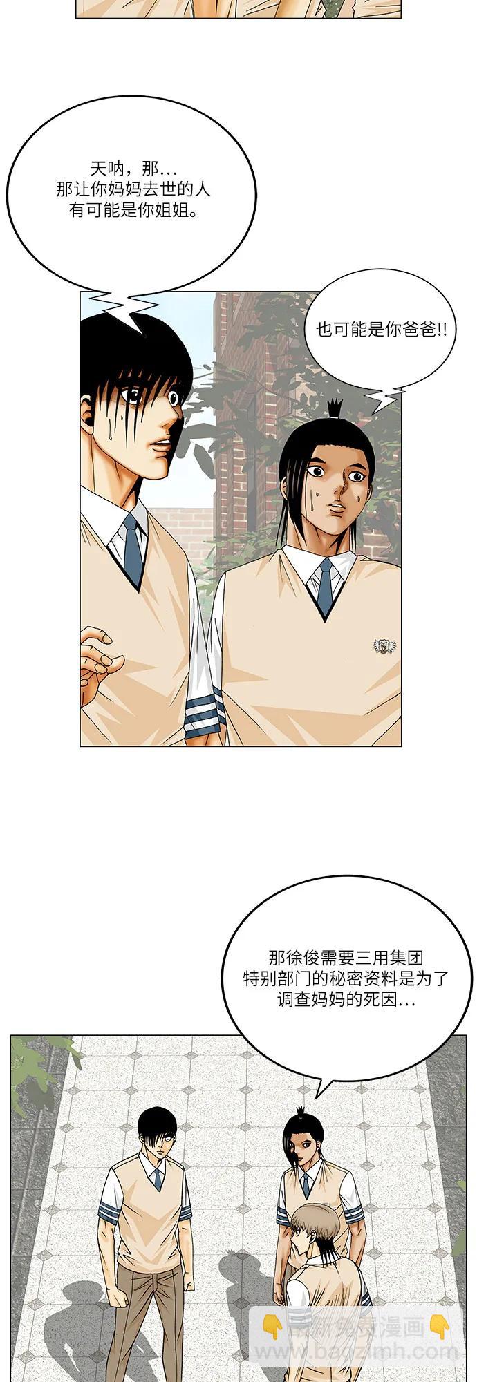 第221话5