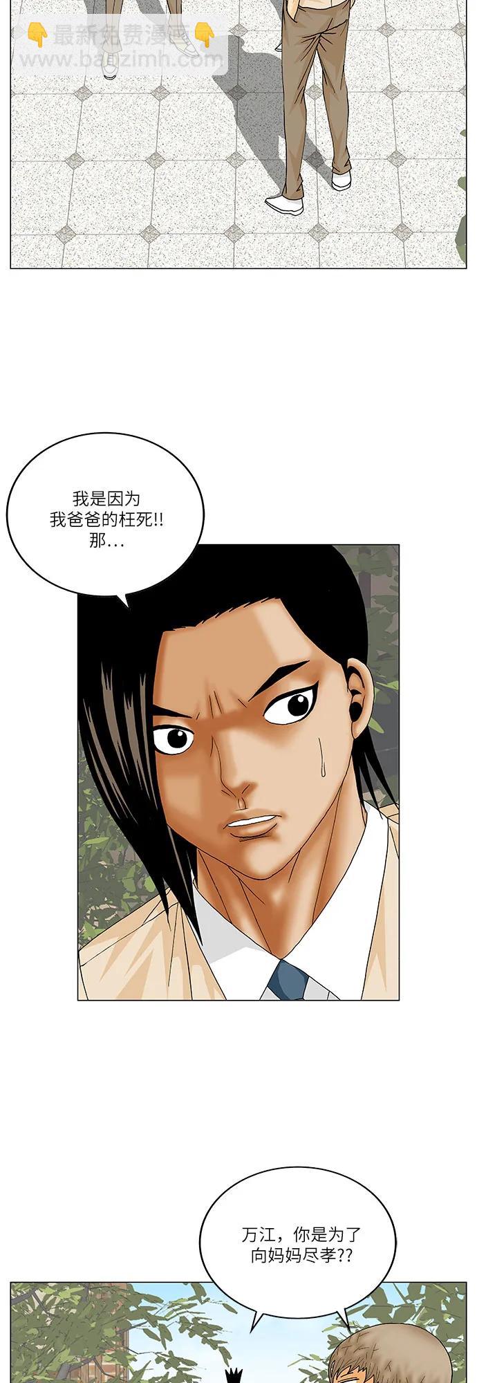 第221话6
