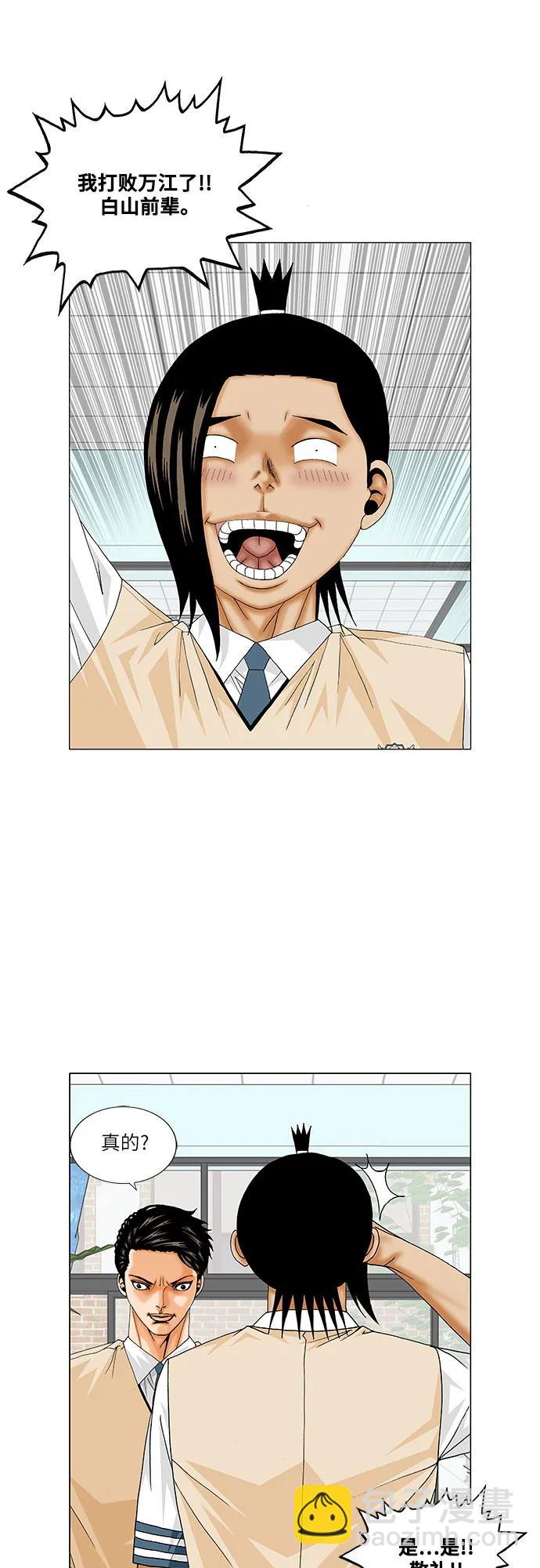 第222话25