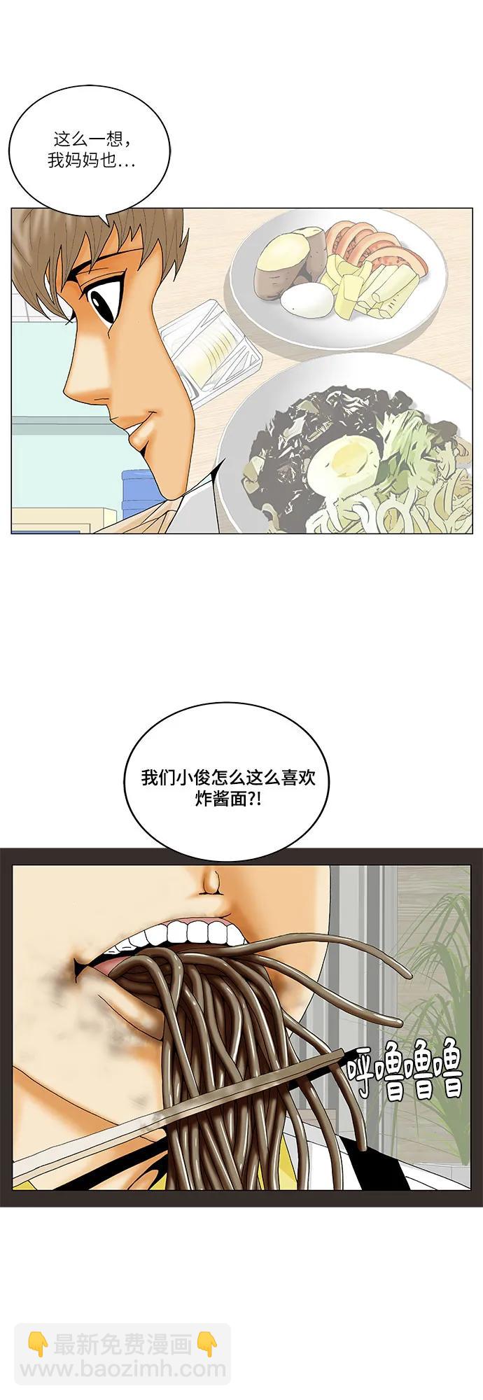 第222话36